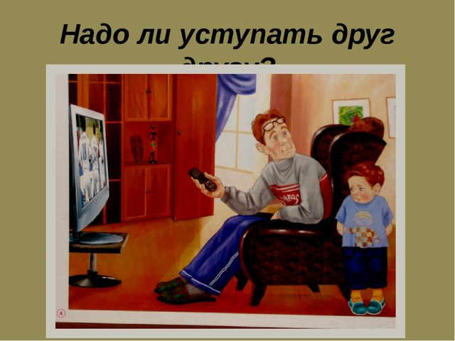 Презентация к занятию по развитию речи на тему "Моя Семья"