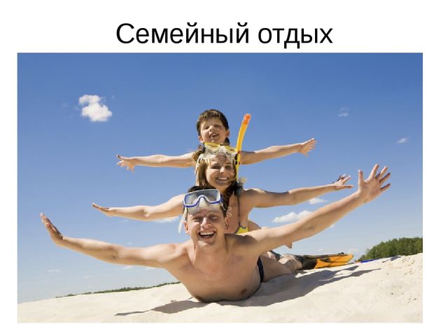 Презентация к занятию по развитию речи на тему "Моя Семья"