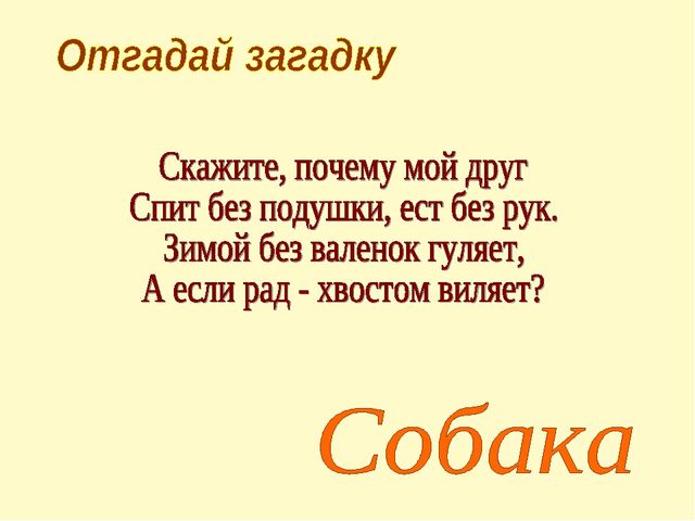 Открытое занятие по художественному труду "Собачка"(Работа с бумагой в технике "Оригами")