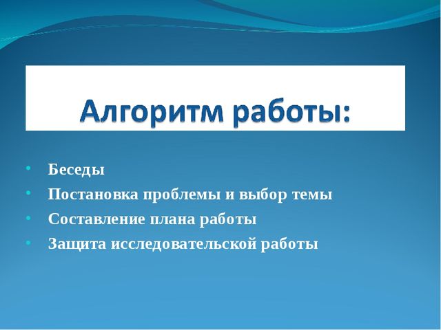 Презентация "Проектный метод в деятельности старших дошкольников"