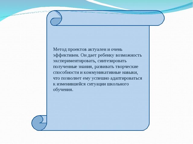 Презентация "Проектный метод в деятельности старших дошкольников"