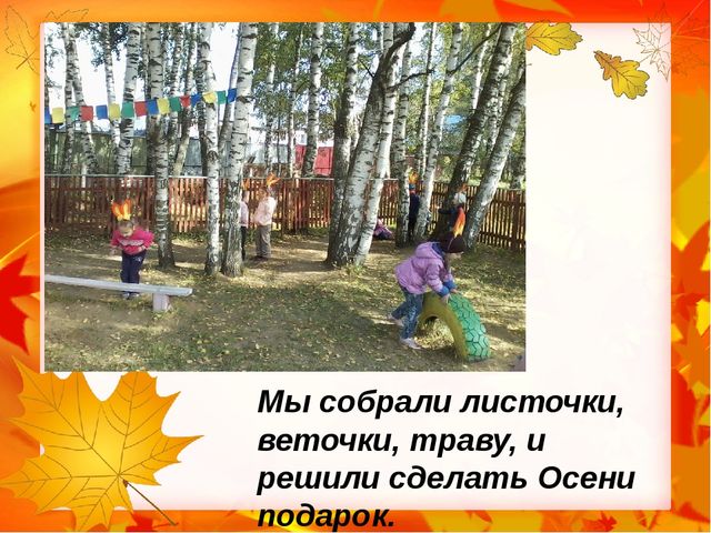 Работа с детьми в режимных моментах (прогулка, вторая половина дня)