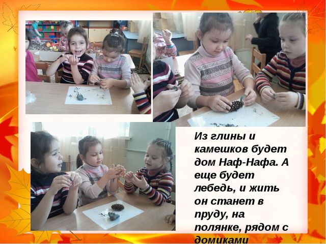 Работа с детьми в режимных моментах (прогулка, вторая половина дня)