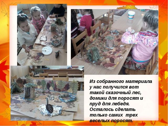 Работа с детьми в режимных моментах (прогулка, вторая половина дня)