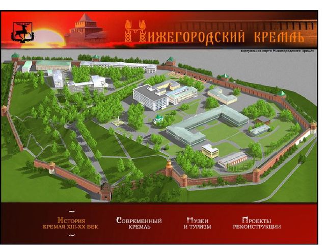 Презентация "Башни нижегородского кремля"