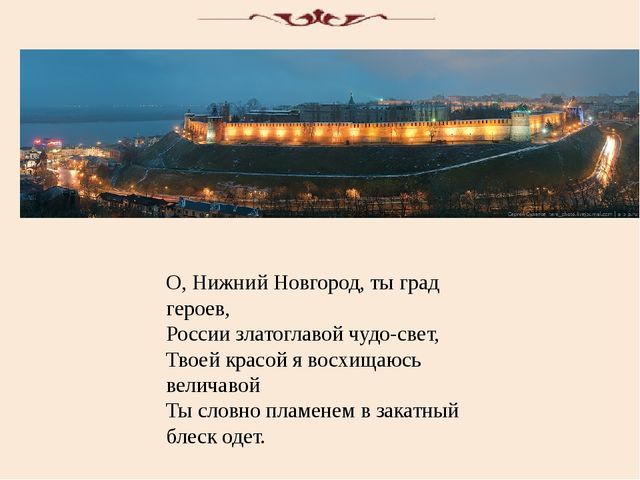 Презентация "Башни нижегородского кремля"