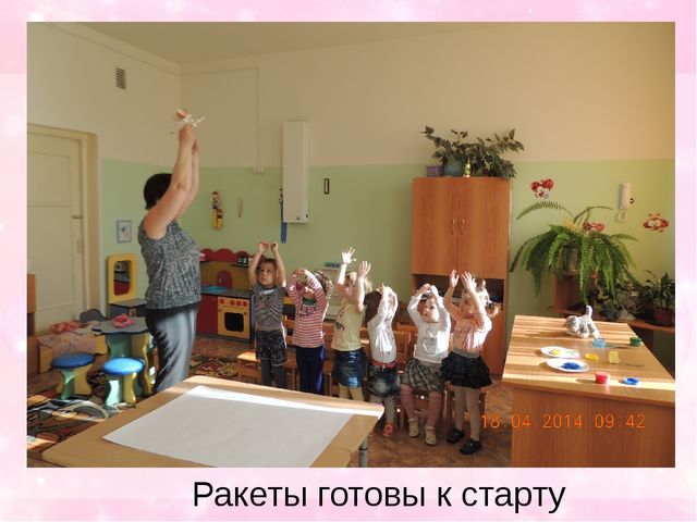 "Звезды далекие и близкие" интегрированное занятие по ИЗО