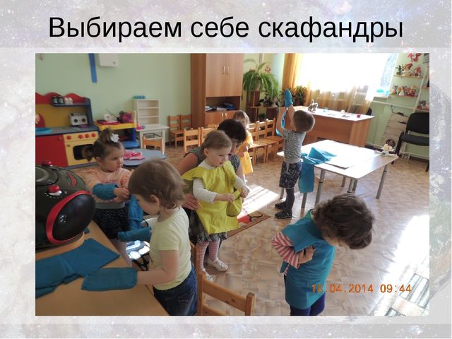 "Звезды далекие и близкие" интегрированное занятие по ИЗО