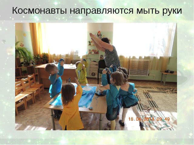 "Звезды далекие и близкие" интегрированное занятие по ИЗО