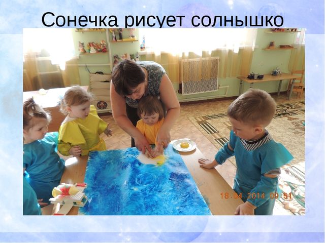 "Звезды далекие и близкие" интегрированное занятие по ИЗО