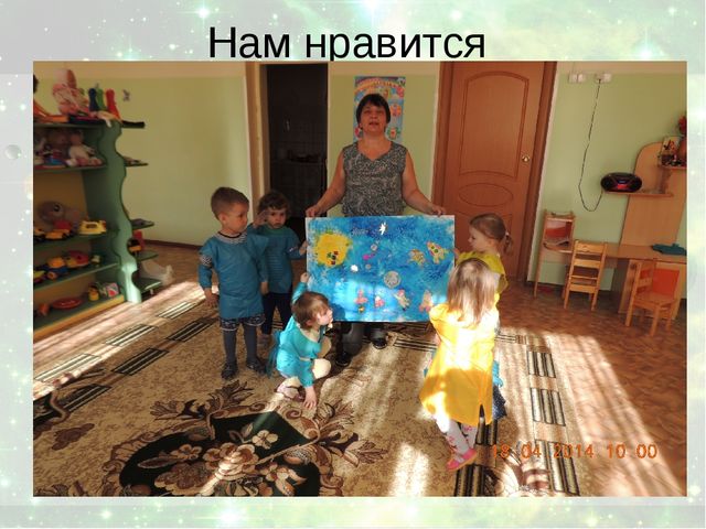 "Звезды далекие и близкие" интегрированное занятие по ИЗО