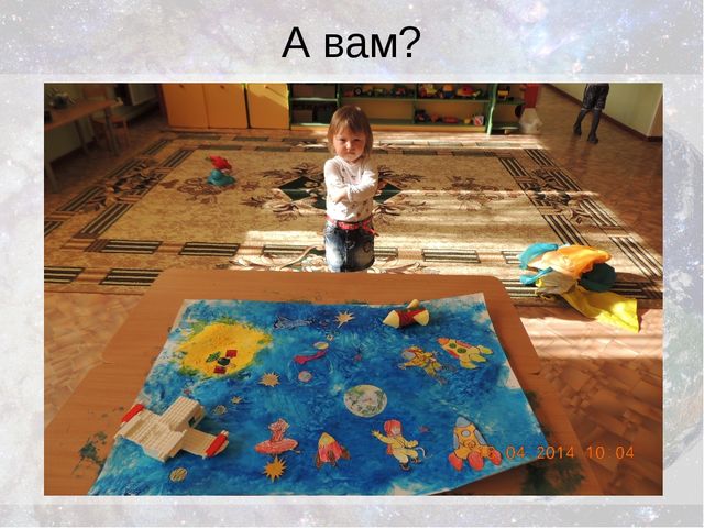 "Звезды далекие и близкие" интегрированное занятие по ИЗО