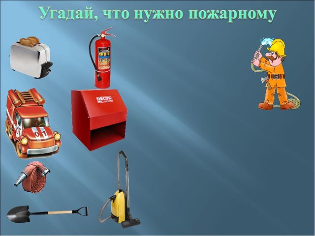 Презентация для дошкольников на тему "Осторожно, огонь!"