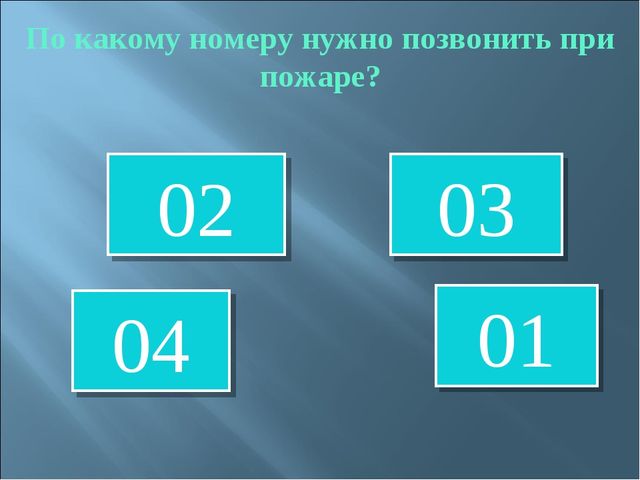 Презентация для дошкольников на тему "Осторожно, огонь!"