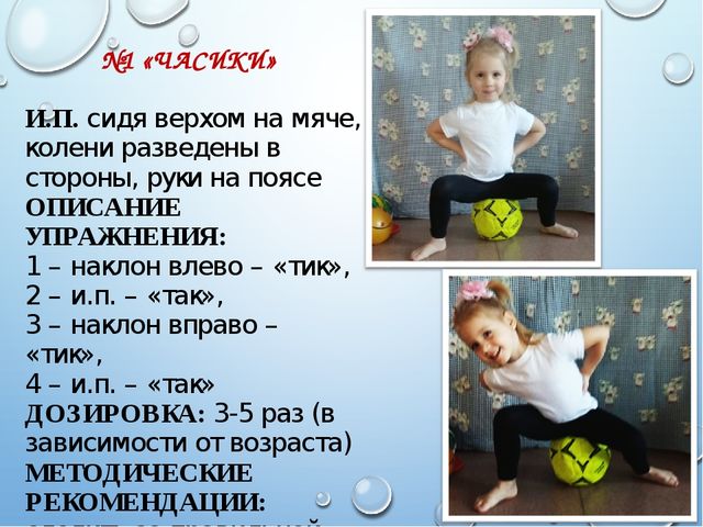 Презентация для родителей по физическому развитию детей дошкольного возраста "ПАПА - МЯЧ И МАМА - МЯЧ"