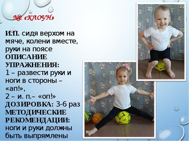 Презентация для родителей по физическому развитию детей дошкольного возраста "ПАПА - МЯЧ И МАМА - МЯЧ"