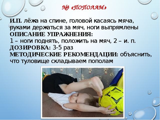 Презентация для родителей по физическому развитию детей дошкольного возраста "ПАПА - МЯЧ И МАМА - МЯЧ"