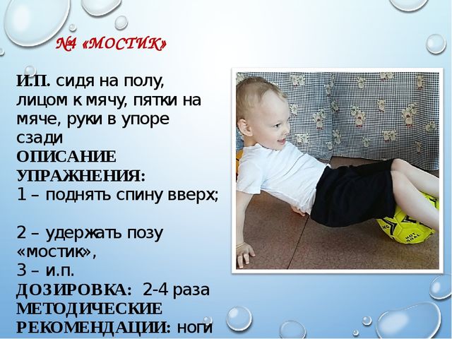 Презентация для родителей по физическому развитию детей дошкольного возраста "ПАПА - МЯЧ И МАМА - МЯЧ"