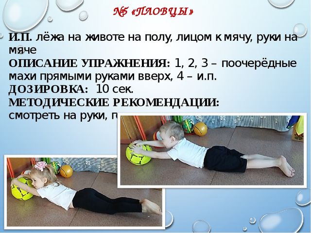 Презентация для родителей по физическому развитию детей дошкольного возраста "ПАПА - МЯЧ И МАМА - МЯЧ"