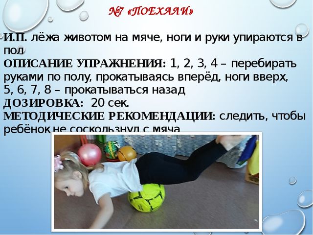 Презентация для родителей по физическому развитию детей дошкольного возраста "ПАПА - МЯЧ И МАМА - МЯЧ"