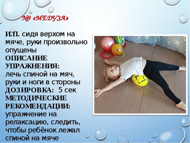 Презентация для родителей по физическому развитию детей дошкольного возраста "ПАПА - МЯЧ И МАМА - МЯЧ"