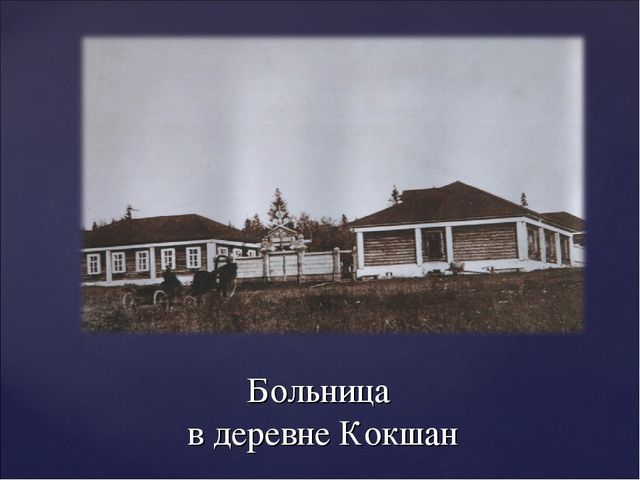"Петр Капитонович Ушков - достойный сын Бондюжской земли"