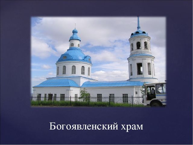 "Петр Капитонович Ушков - достойный сын Бондюжской земли"