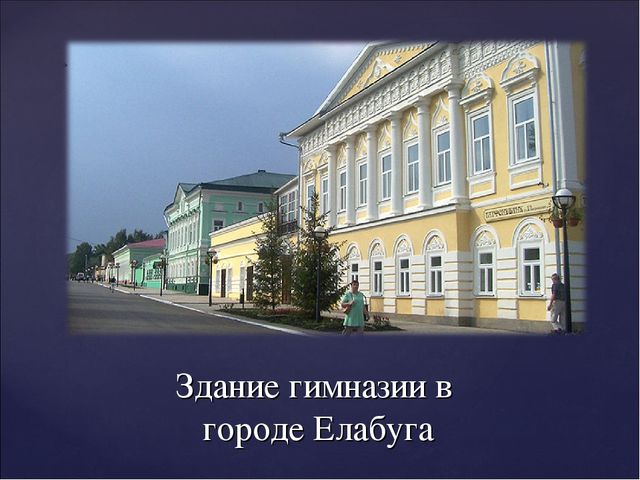 "Петр Капитонович Ушков - достойный сын Бондюжской земли"