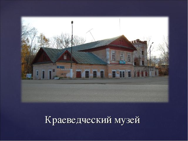 "Петр Капитонович Ушков - достойный сын Бондюжской земли"