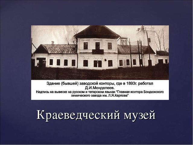 "Купцы Ушковы и благотворительная деятельность"