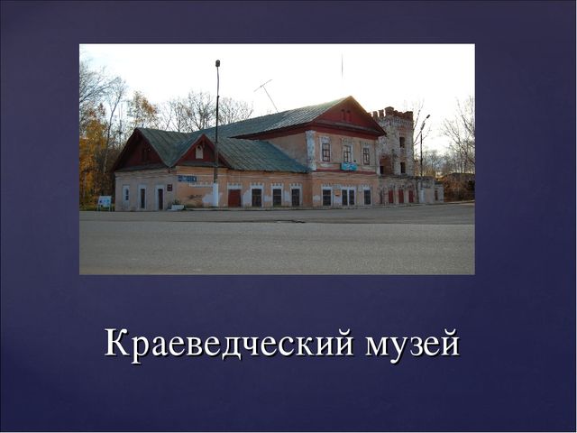 "Купцы Ушковы и благотворительная деятельность"