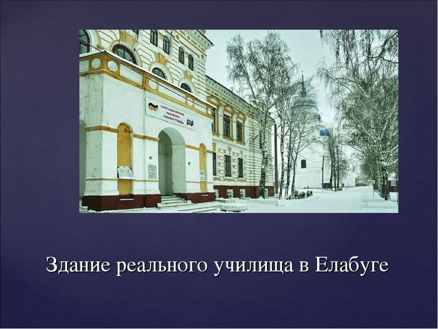 "Купцы Ушковы и благотворительная деятельность"