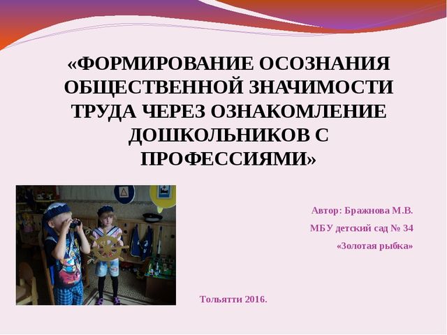Презентация "Проект - профессии"