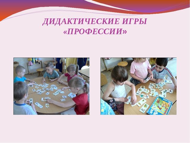 Презентация "Проект - профессии"