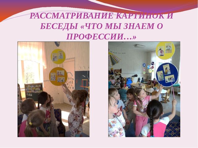 Презентация "Проект - профессии"