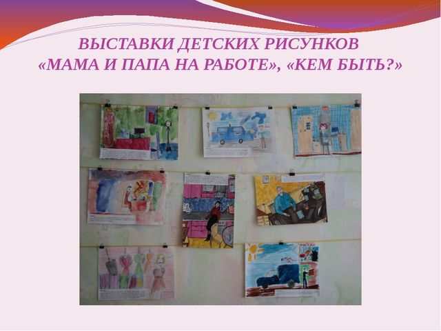 Презентация "Проект - профессии"