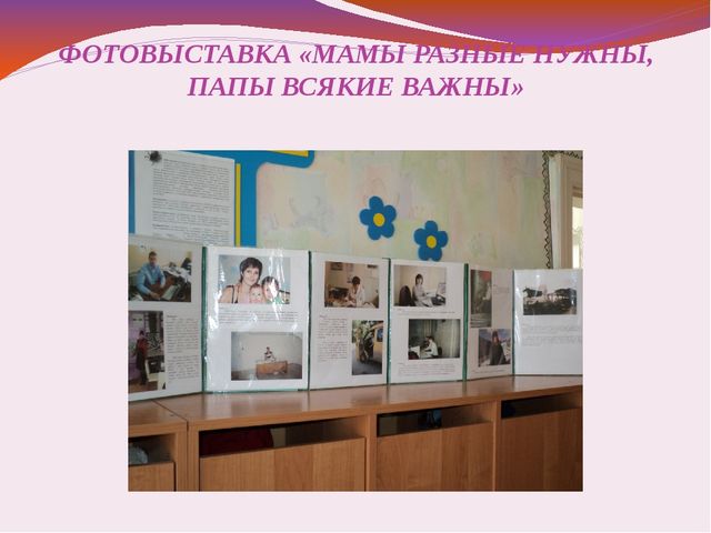 Презентация "Проект - профессии"