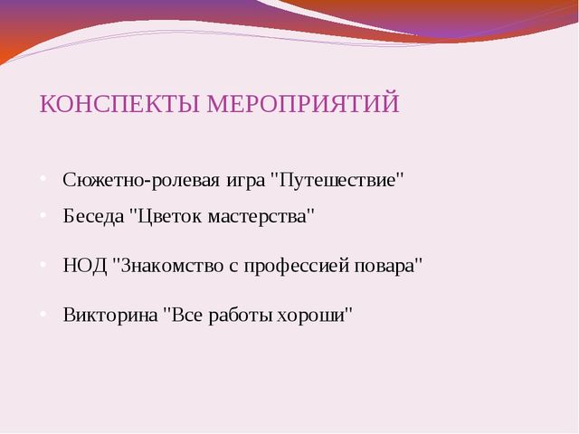 Презентация "Проект - профессии"