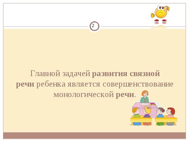 Доклад из опыта работы по теме "Использование мнемотехники на занятиях"