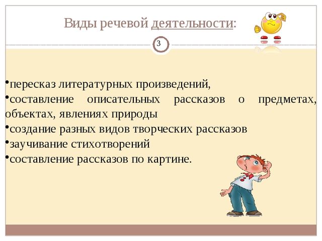 Доклад из опыта работы по теме "Использование мнемотехники на занятиях"