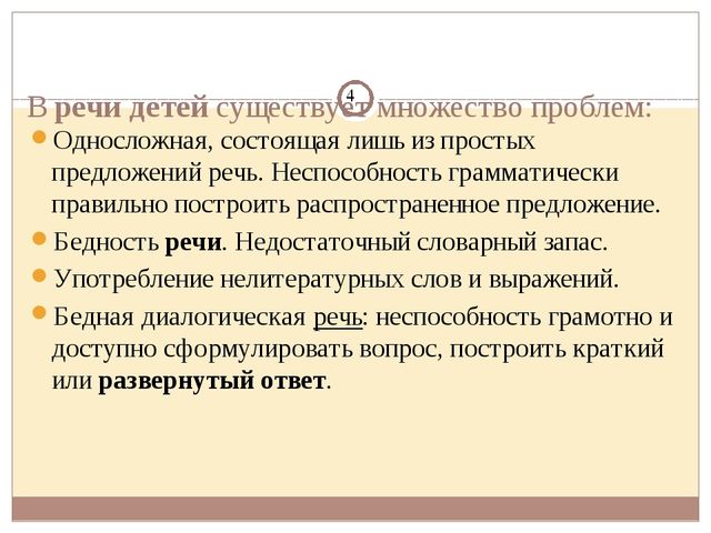 Доклад из опыта работы по теме "Использование мнемотехники на занятиях"