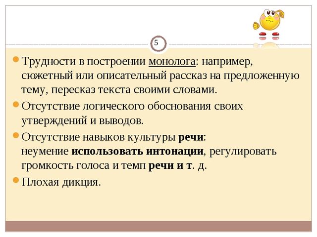 Доклад из опыта работы по теме "Использование мнемотехники на занятиях"