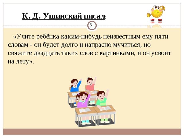 Доклад из опыта работы по теме "Использование мнемотехники на занятиях"