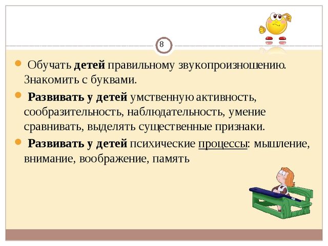 Доклад из опыта работы по теме "Использование мнемотехники на занятиях"