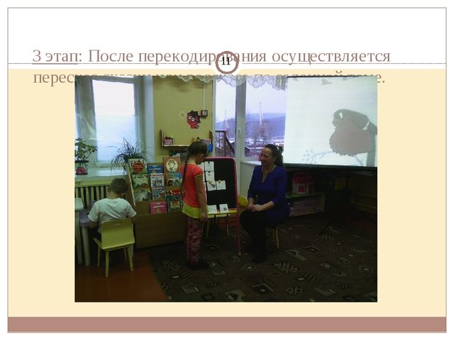 Доклад из опыта работы по теме "Использование мнемотехники на занятиях"