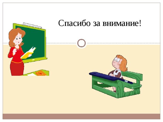 Доклад из опыта работы по теме "Использование мнемотехники на занятиях"