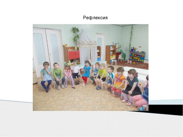 Социально-ориентированые игры «Что такое хорошо, что такое плохо»