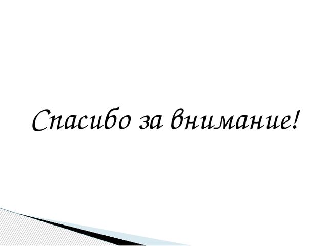 Социально-ориентированые игры «Что такое хорошо, что такое плохо»