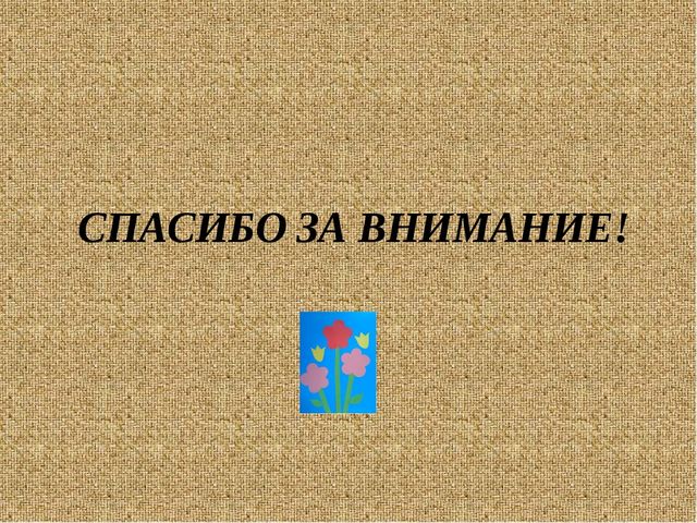 Презентация праздничного развлекательного мероприятия для детей и родителей ко Дню матери.