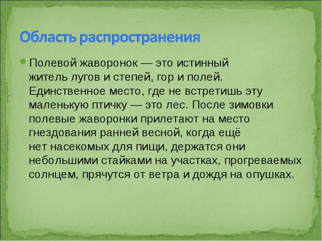 ПРЕЗЕНТАЦИЯ В ПОДГОТОВИТЕЛЬНОЙ ГРУППЕ НА ТЕМУ: "ПЕРЕЛЁТНЫЕ ПТИЦЫ"